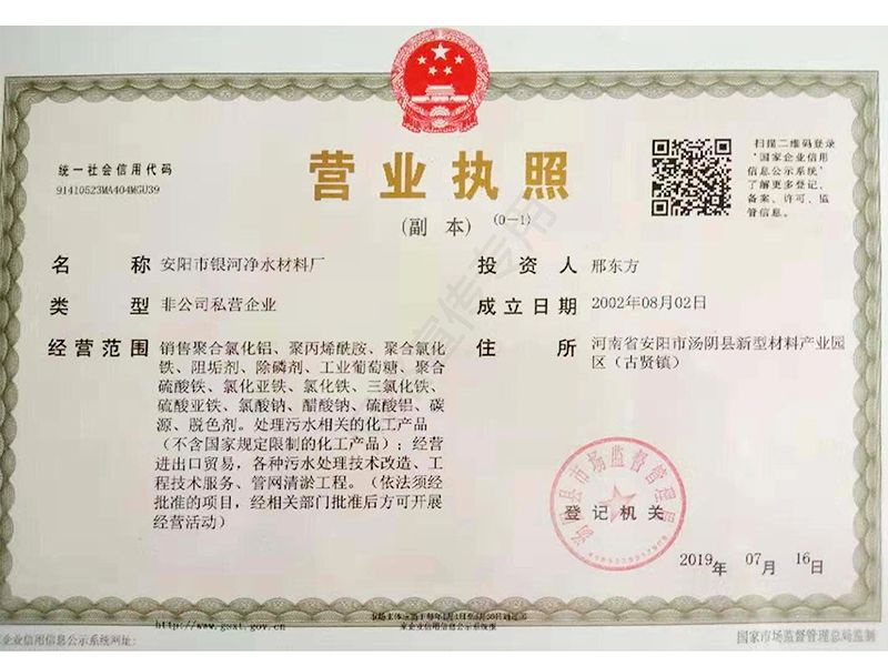 营业执照
