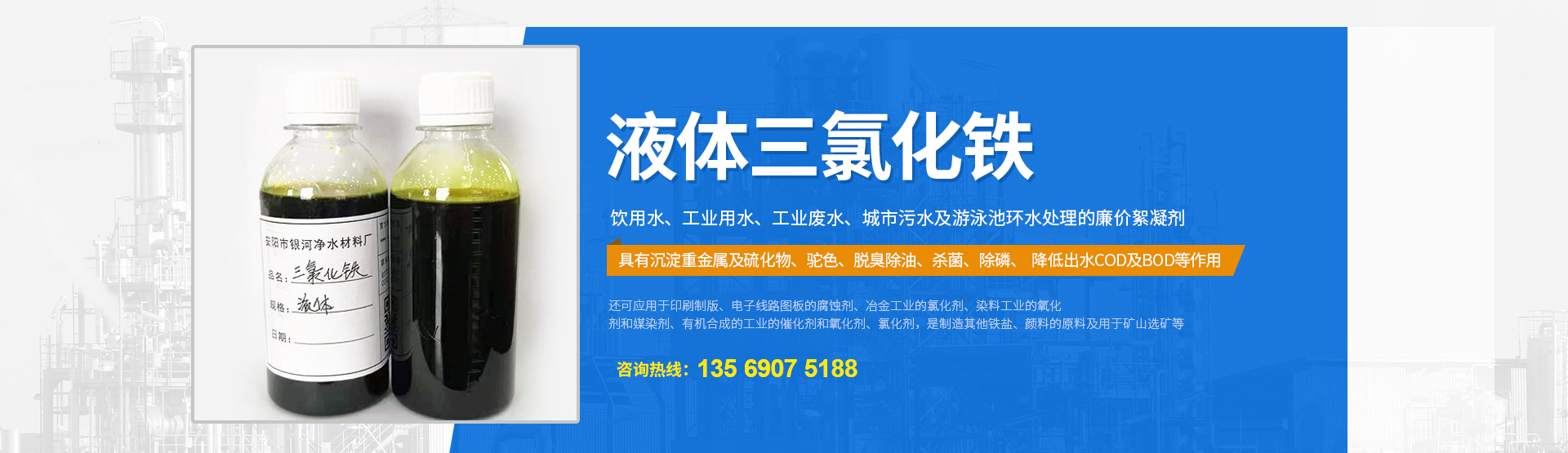 安阳市银河净水材料厂