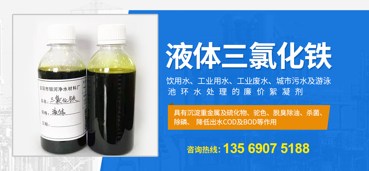 安阳市银河净水材料厂
